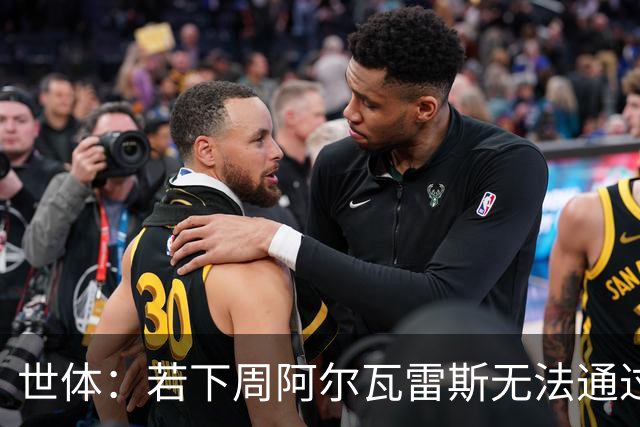世体：若下周阿尔瓦雷斯无法通过沟通打破僵局，巴萨将启动B计划