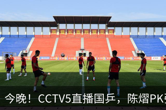 今晚！CCTV5直播国乒，陈熠PK张本美和，奥运冠军王楚钦+孙颖莎休战