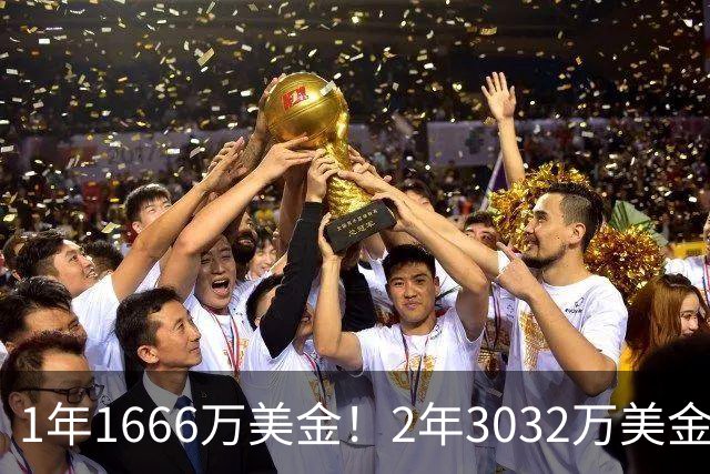 1年1666万美金！2年3032万美金！骑士酝酿大交易，哈登太难了